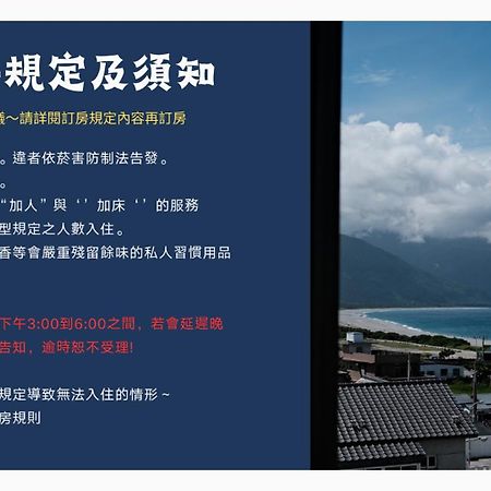 看見七星潭民宿2064&2065 Dahan Exteriör bild