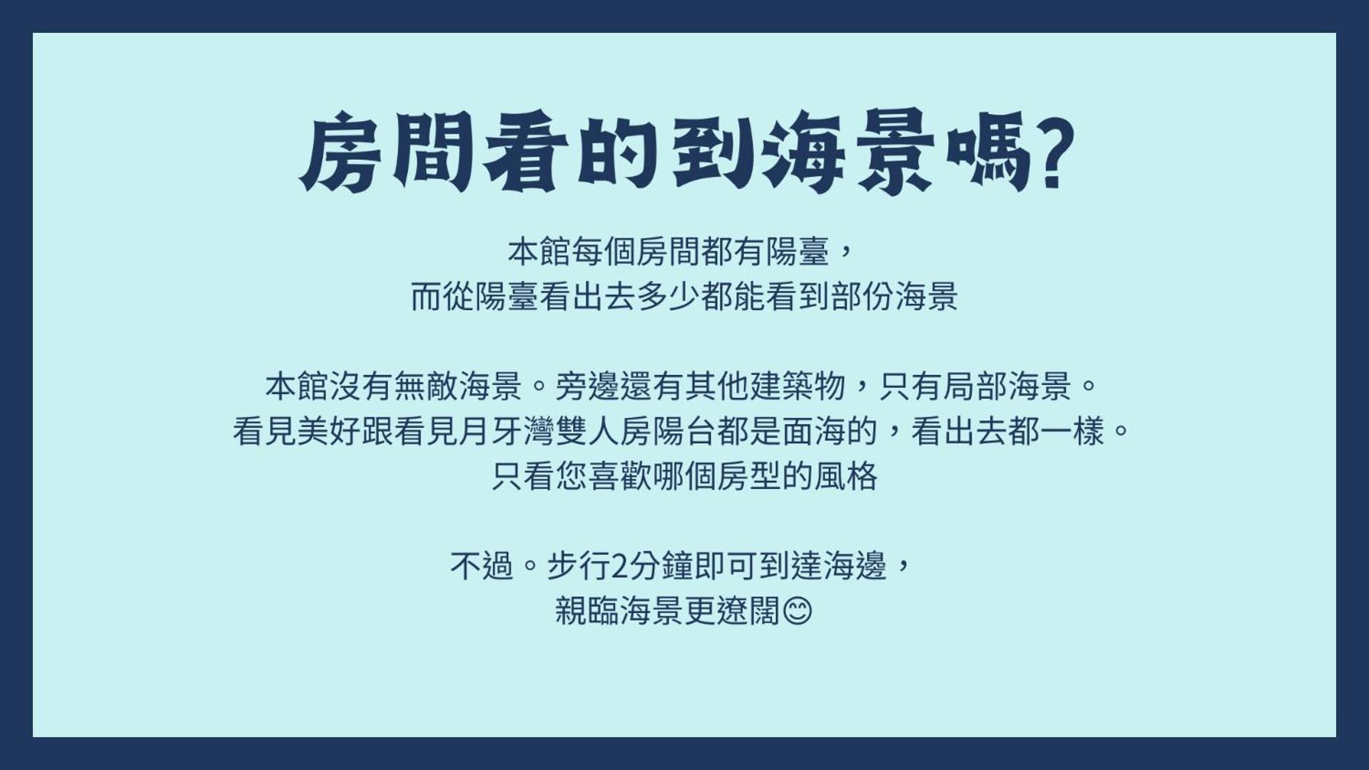 看見七星潭民宿2064&2065 Dahan Exteriör bild