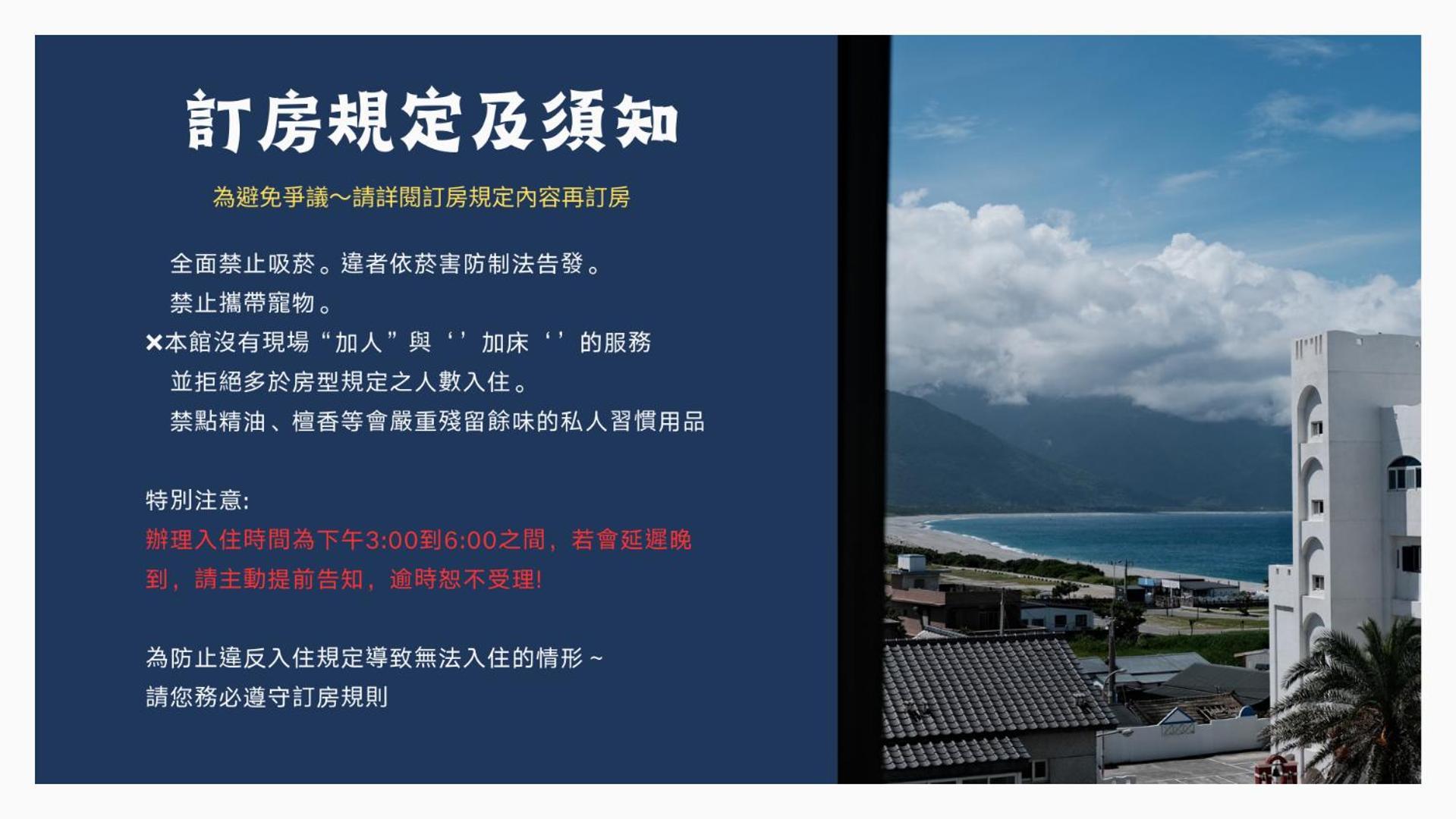 看見七星潭民宿2064&2065 Dahan Exteriör bild